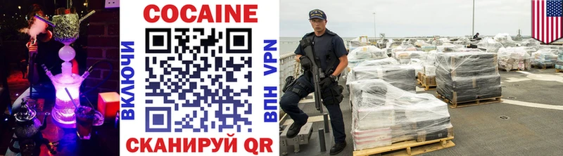 Купить  Красноуфимск  Cocaine VHQ 