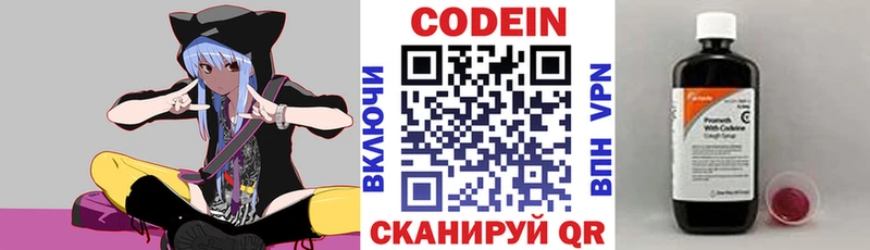 Codein напиток Lean (лин)  Купить закладки  Красноуфимск 
