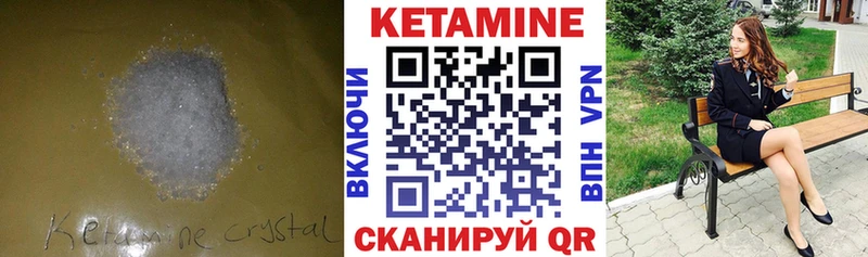 КЕТАМИН VHQ Купить где Красноуфимск