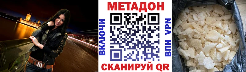 Метадон белоснежный  Купить где  Красноуфимск 